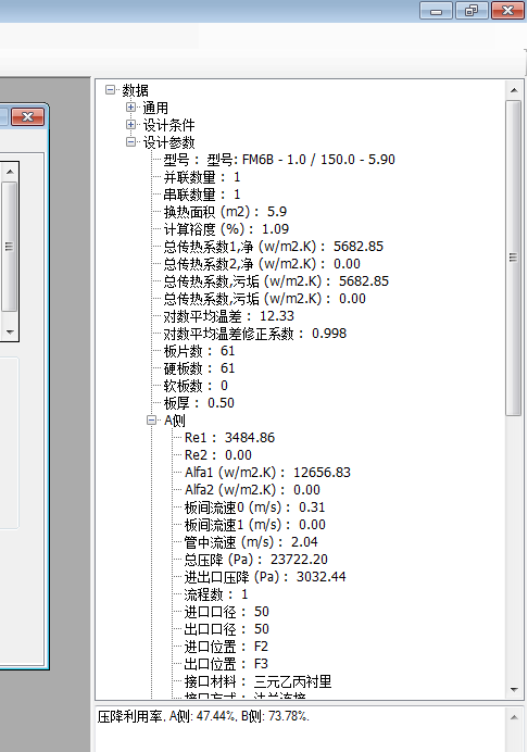 PheResult